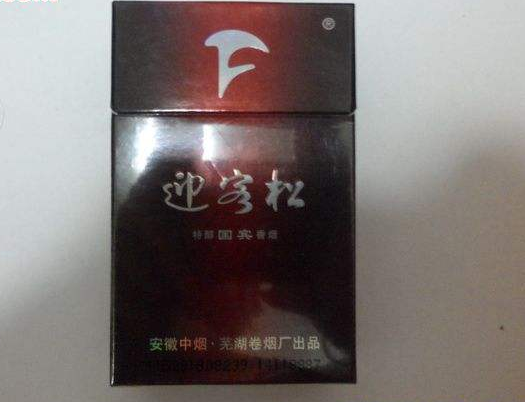  恭贺新禧烟软包多少钱一盒啊——价格揭秘