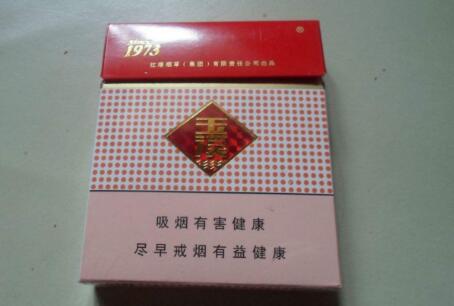 天马香烟批发价格表大全