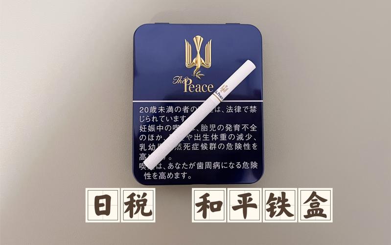 平价进口香烟【平价进口香烟推荐】